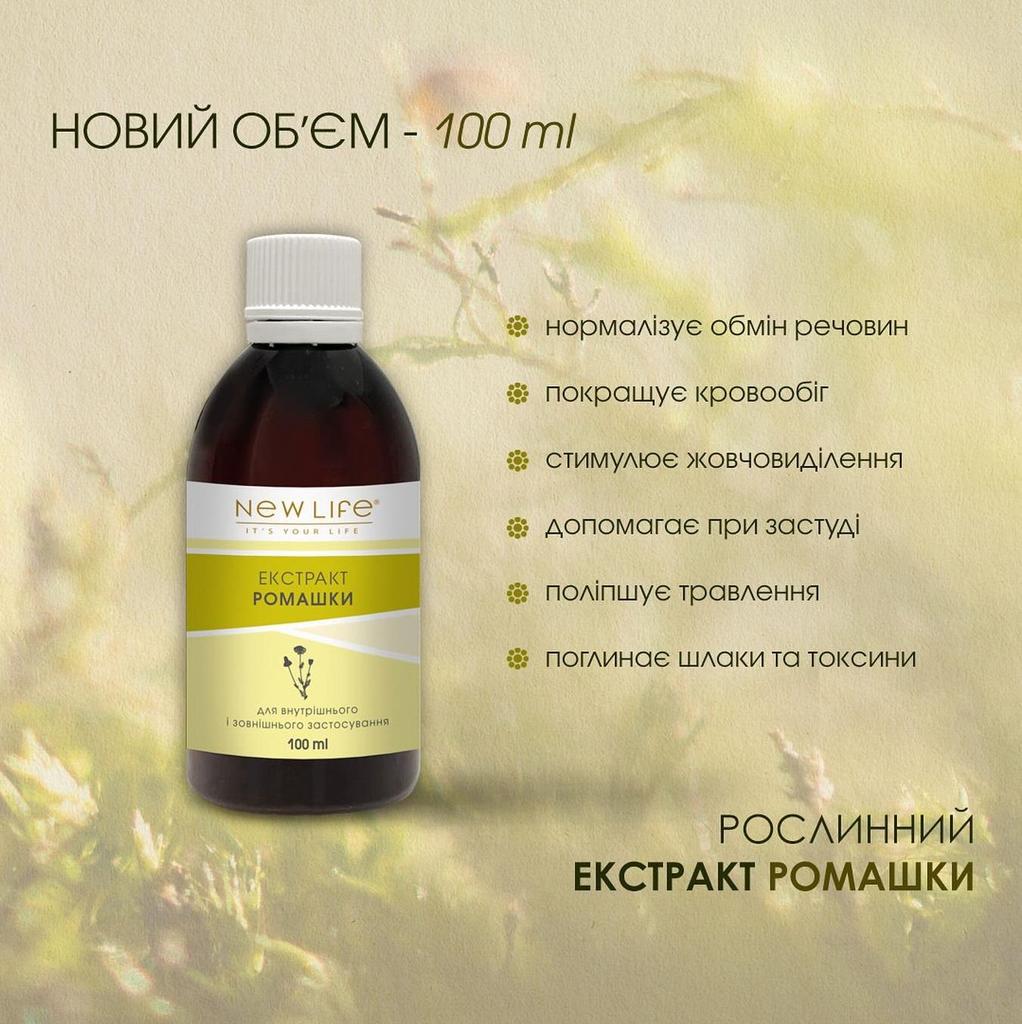 Chamomile Extract Tincture Herbal Liquid Supplement Dietary New Life