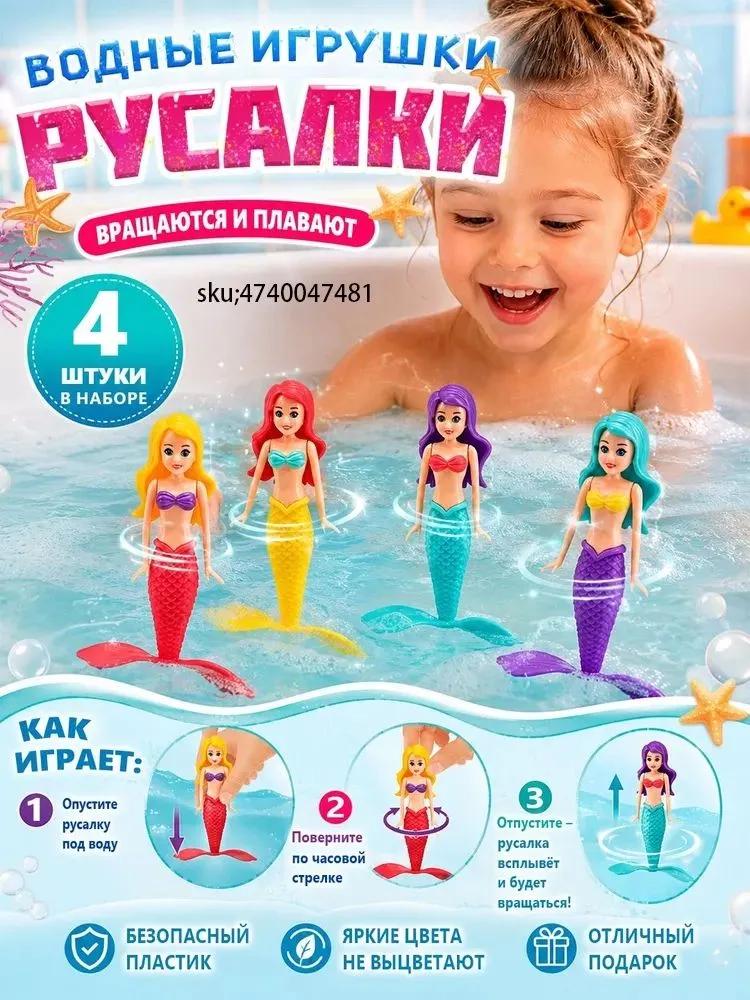 Bath Toy