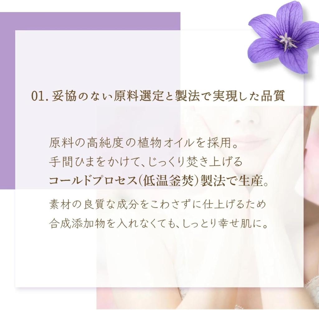 Fukuchiyama Bellflower Natural Beauty Bar 85g Moisturizing Facial Cleansing Soap for Pore Care and Sensitive Skin Soap, / Additive-Free,