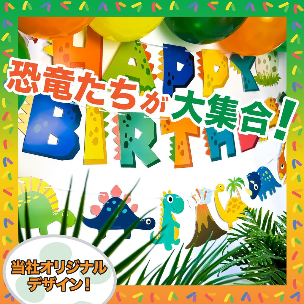 Dinosaur Birthday Decoration Balloon Set Boys Birthday Party Decoration HAPPY BIRTHDAY Balloon Garland Cake Topper HaHaHa! (Dinosaur)