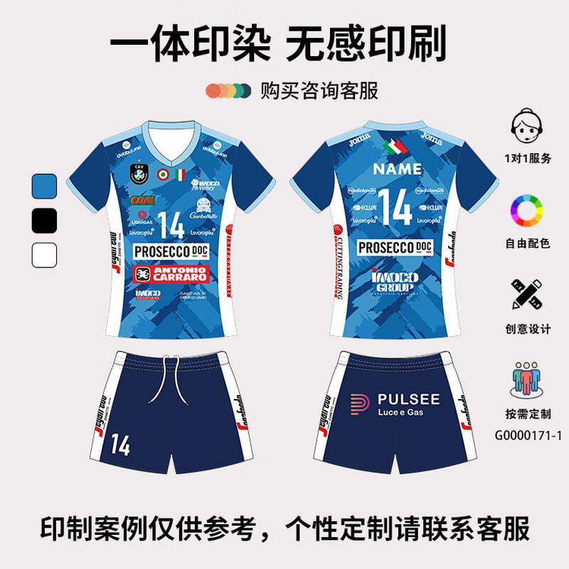 Мужской взрослый тренировочный комплект для волейбола