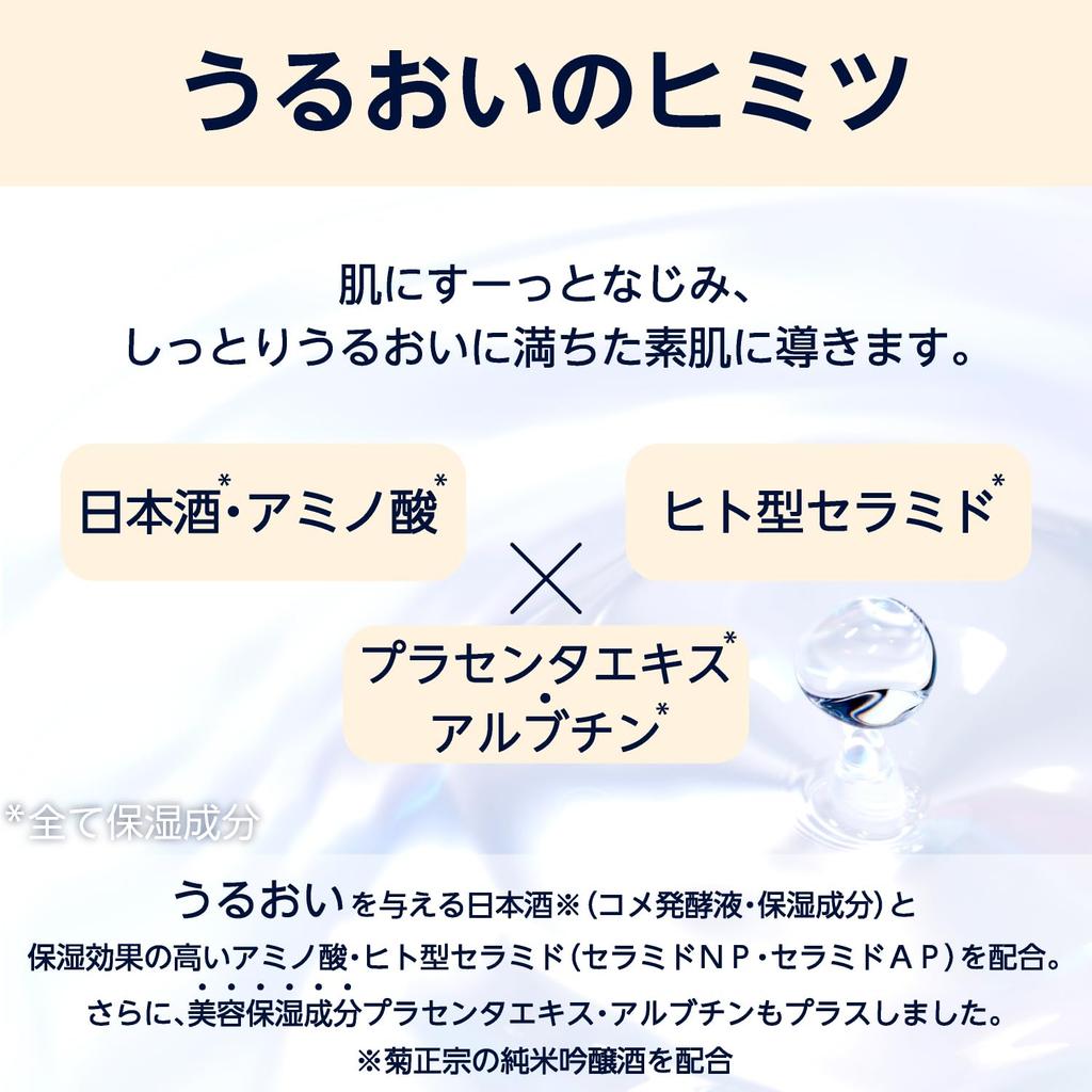 By Amazon Kikumasamune Sake Highly Yuzu Lotion, Moisturizing, Scent, 1,000mL