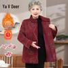 Пожилой женский плюшевый танский костюм Yalu, зимняя куртка