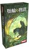 Hobby Japan Властелин путешествия в Мордор японская версия 20 для возраста 8 и настольная игра Кольца (2-4 игрока, минут, до)