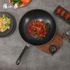 Zhang Xiao Quan Dongpo Black Gold 32cm Iron Wok