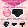 BAZETITUS of Water Supply Suntory Urine Leaking Medium Water Absorption Deep Wear for Safe Compatible with 7 Absorption by Femtech [Set 3] Shorts,
