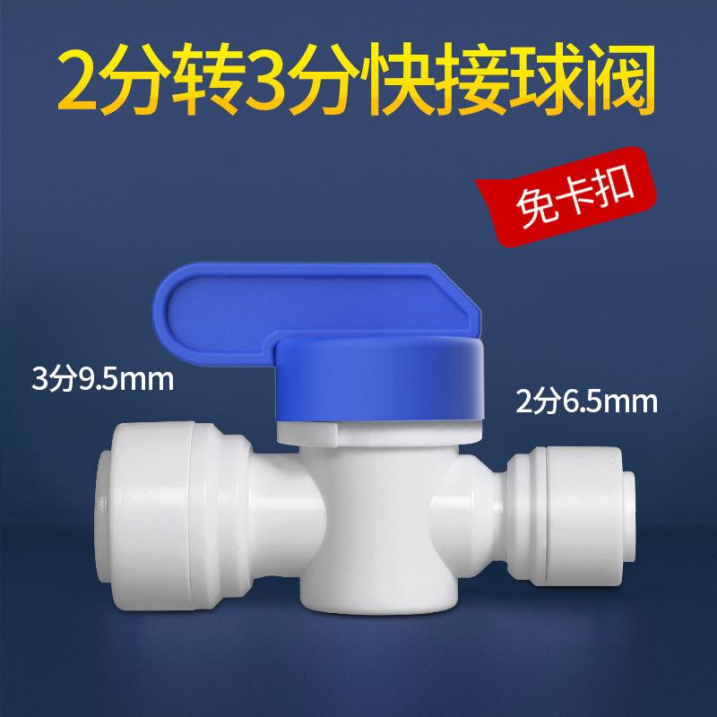 1/4" 3/8" 1/2" BSP Угловой фитинг с наружной/внутренней резьбой, шаровой кран с кнопкой-защелкой, соединитель из POM, пищевой, для очистки, фильтр обратного осмоса