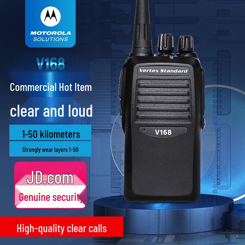 Motorola V168-G6B-4 Professional Walkie-Talkie (CN version)