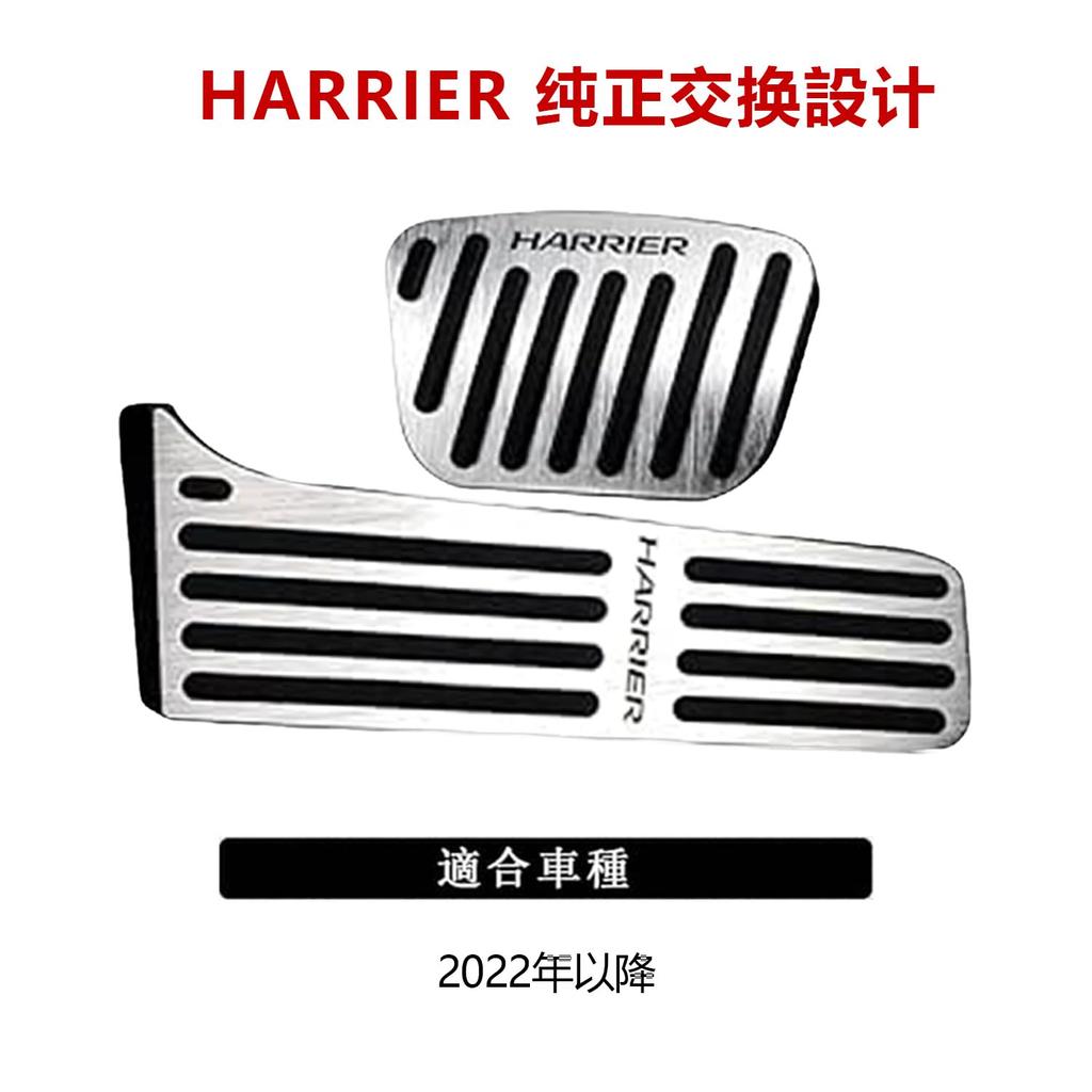 Harrier Pedal Cover 2022 Compatible with Harrier 80 Series Accelerator Aluminum Brake and Accelerator Black [InnoWave] (January - Present) Pedal,
