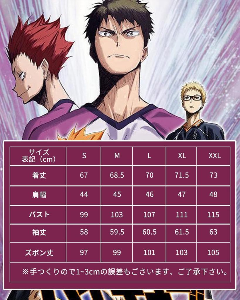 Академия Сираторизава Косплей Джерси Вакатоши Сатору Кенджиро Шион Эйта Хаято Тайчи Кадзи Васиджо Косплей Студенческий костюм унисекс с длинным рукавом [Kanzu