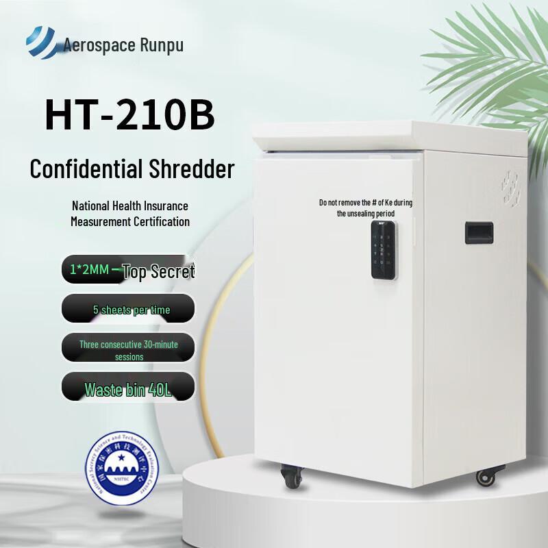Hangtian Runpu HT-210B High-Security Paper Shredder CN plug (adapter included)