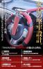 Twonine Steering Japanese Instruction Manual Red TN-01A Lock, Anti-Theft, Anti-Relay Attack, Included,