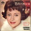 7-дюймовая пластинка КАТЕРИНА ВАЛЕНТЕ - Vacance De L'amour  / Ciao HIT60 LONDON FFRR 1963 Япония Поп