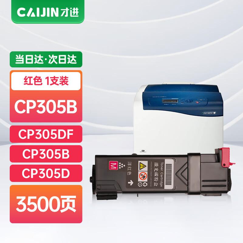 Xerox CP305 / CT201638 Compatible Toner Cartridge