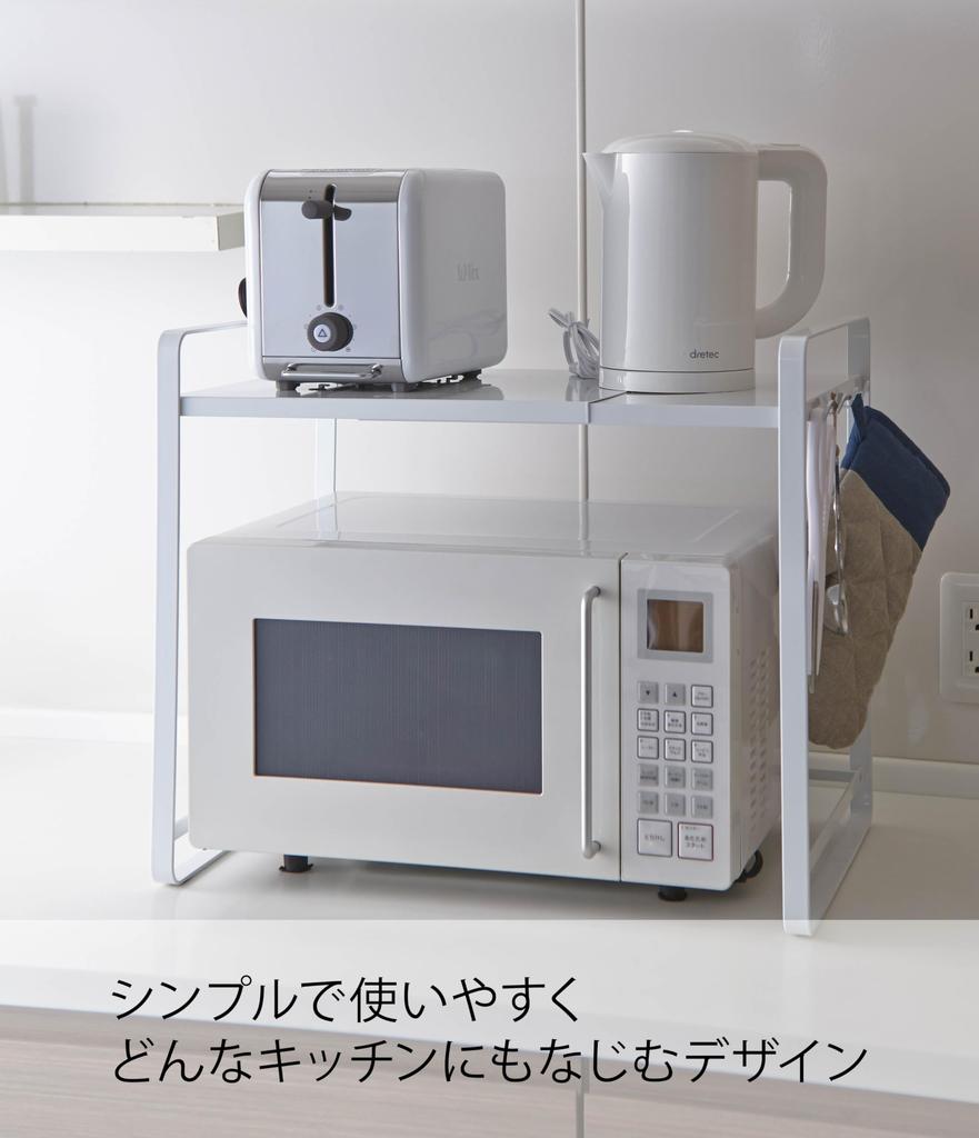 Yamazaki Jitsugyo 3130 Telescoping Range Rack White Approx. W47.5~75 X D35 X H50cm Tower Microwave Telescoping Shelf with Hook