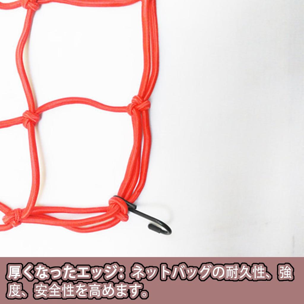 Touring Net, Bike Net, Elastic, Securing Cargo, Prevents Loads Collapse, 15.7 x 15.7 inches