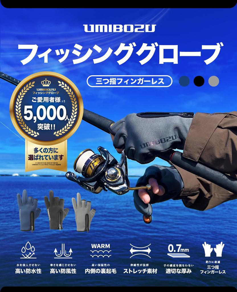 Рыболовные перчатки Umibozu, Зимние, Защита от холода, Водонепроницаемая молния YKK, Флисовая подкладка, Эластичные, Для улицы (Л, Черный)