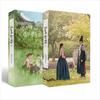 The Red Sleeve Korean K-drama/Movie Script Book