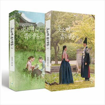 Книга со сценариями корейских дорам и фильмов "Красный рукав"