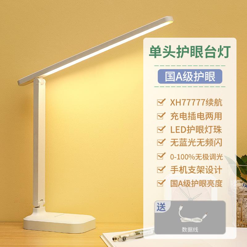Защита глаз настольная лампа сенсорная затемняющая цветная защита глаз стол студенческое общежитие зарядка обучение детская спальня ночник