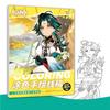 Genshin Impact Coloring Forcalos 30 Drawing Genshin Impact A4 Color Cosplay Doodle Coloring Design Illustration Art Gift Book, Hand-Drawn Book, Xiao,