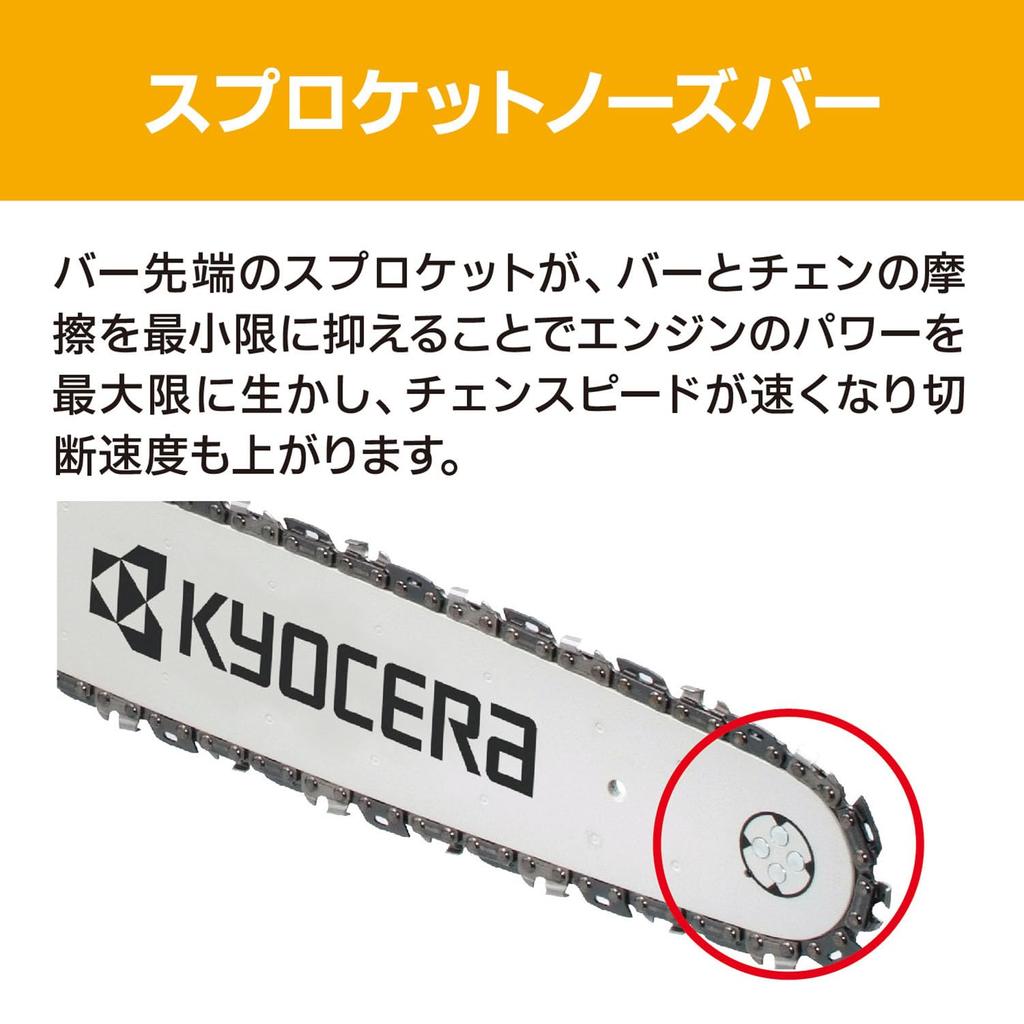Kyocera Old Ryobi Engine Chainsaw 4050000 Allows You To Start the Engine with Light Force Even In Cold Effective Cutting Length 400mm Engine