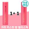 1+1 Gahi Kissin Balm Pink Lip Cheek Eyes Simple Stick Type for Bare Face Elasticity Vitality Multi Stick Water Glow Collagen, 2 Pieces