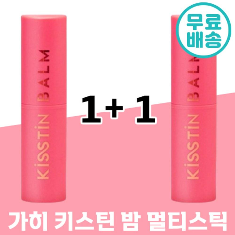 1+1 Gahi Kissin Balm Pink Lip Cheek Eyes Простой тип стика для чистого лица Эластичность Жизненная сила мульти-стик вода сияние коллаген, 2 шт.