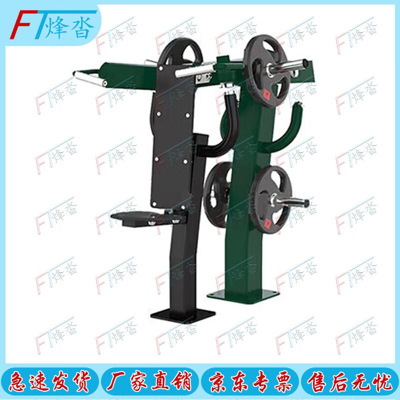 Fengta Outdoor Single-Person Strength Training Equipment