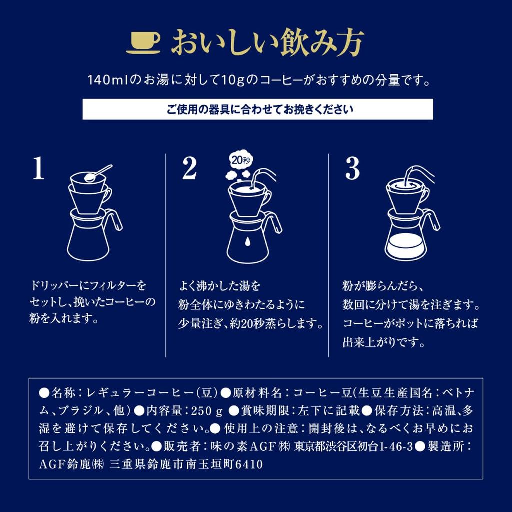 AGF A Little Luxury Coffee Shop Обычные кофейные зерна Смесь Мокко [Кофейные зерна (Весь)] 250г (х 1)