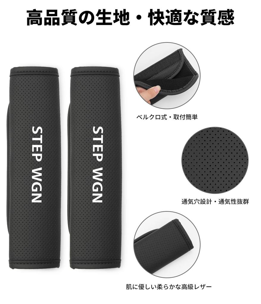 Step Wagon Специальная накладка на ремень безопасности STEP WGN Эксклюзивный логотип Подушечка на ремень безопасности Удобная