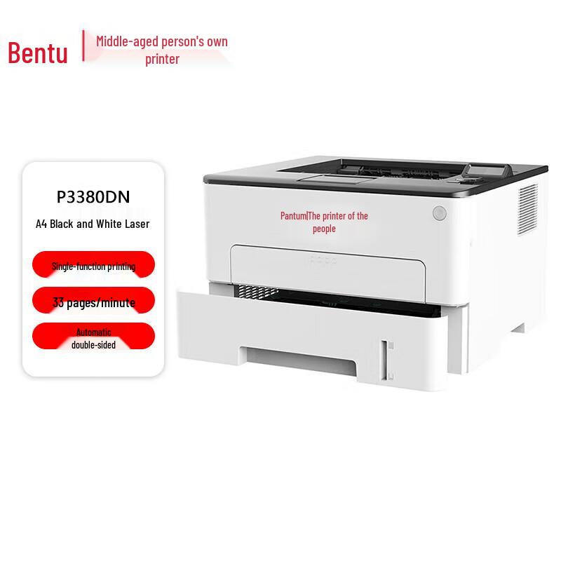 Pantum P3380DN A4 Двусторонний монохромный лазерный принтер Штепсель CN (адаптер в комплекте)