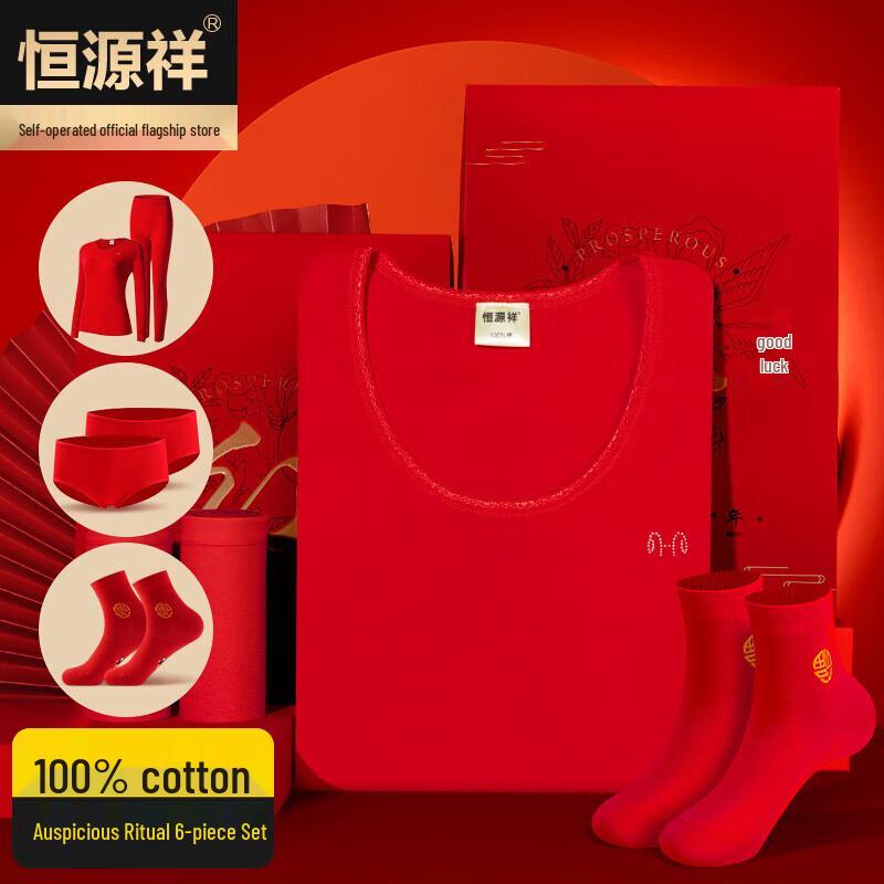 Мужской красный термокомплект Hengyuanxiang