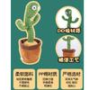 Hot Sale Plush Musical Toys Gifts Funny Doll Chidlren Kids Dancing Cactus Dance Toy Singing and Dancing Illuminated Record Swing Twisted Electric