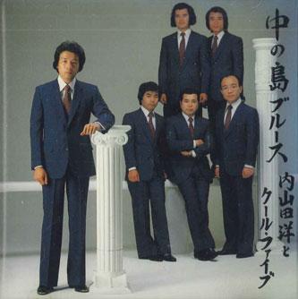 CD UCHIYAMADA & COOL FIVE - Nakanoshima Blues CRD1052 BMG Japan Японская Энка Б/У