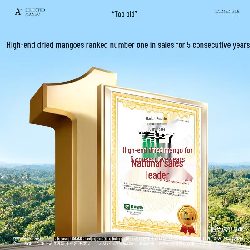 Taimangle Reduced Sugar Whole Cut Dried Mango Strips 70g