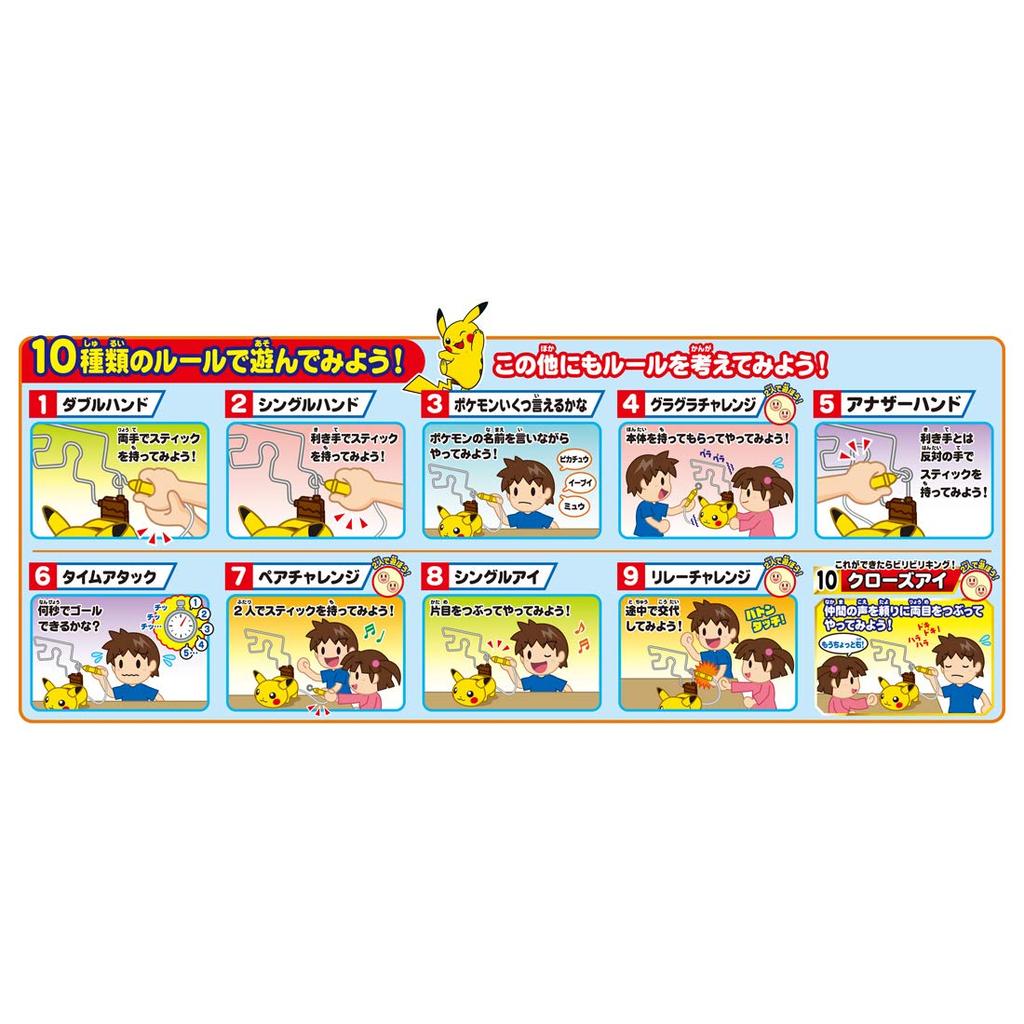 Takara Tomy Monsters Biribiri Pokemon Toy for Ages 4 and Meets Toy Safety ST Mark Pokemon TAKARA TOMY "Pocket Thunderclap! Pikachu" Up, Standards,