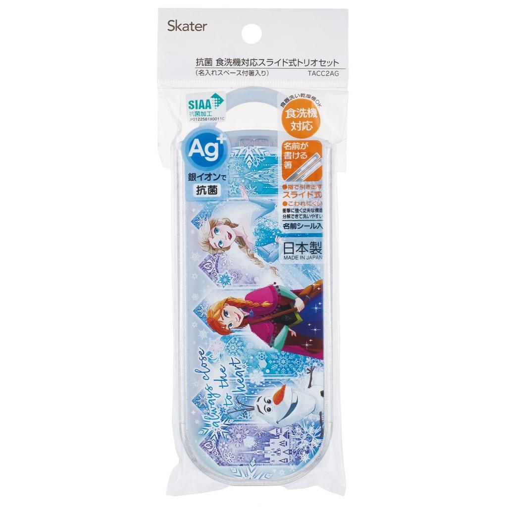 Skater Cutlery Set for Children - Lunch Box Set, Chopsticks, Spoon, Fork, Made in Japan, Slide-Type, Name Sticker Included, Antibacterial, Trio Set