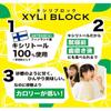Bitatto japan Xylibloc Octi Lemon 22g Characteristics100% xylitol candy!Characteristics100% xylitol Characteristics100% xylitol candy!