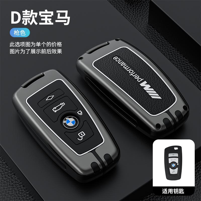Zinc alloy +Leather Key Case Shell Protector For BMW F20 G20 G30 X1 X3 X4 X5 G05 X6 X7 G11 F15 F16 G01 G02 Keychain AccessoriesH6RF