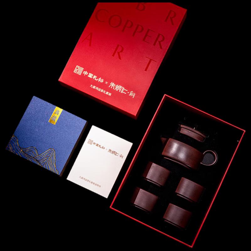 Zhu Bingren Copper Zisha & Copper Tea Gift Set