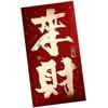 10pcs Bronzing Money Envelopes Hongbao Lucky Red Bag Best Wishes Hongbao  Spring Festival