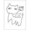 Sawayaka Shokudo Card Sleeve "I'm a Cat. Nice To Meet You.