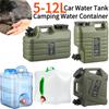 5-12 л Контейнер для воды для кемпинга Большой вместимости Ведро для воды для улицы Портативный автомобильный резервуар для воды с краном для кемпинга, приготовления пищи, пикника