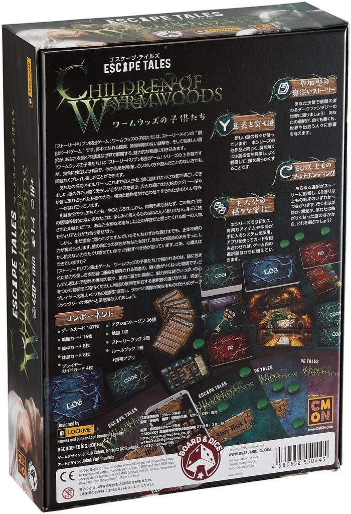 Group SNE Kids of the Wormwoods Ages Board Game (1-4 Players, 450+ Minutes, 16+)