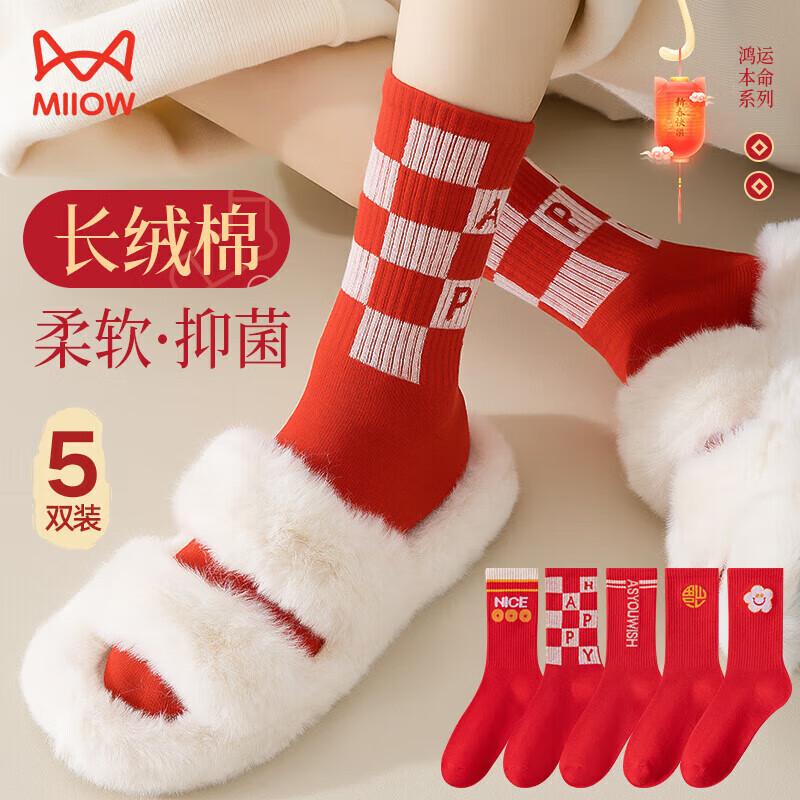 MiiOW Red Socks for Women's Zodiac Year of The Snake, Autumn And Winter Cotton Socks for Women, Wedding Festive Lucky Mid-Calf Socks