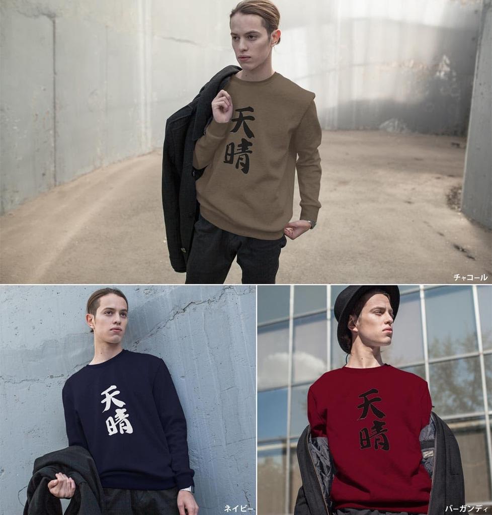 Принтованный свитшот для длинного флиса M crew японские кандзи [igsticker] мужской, рукава, подкладка, размер, стильный, горловина, черный, 001657, японский/японский