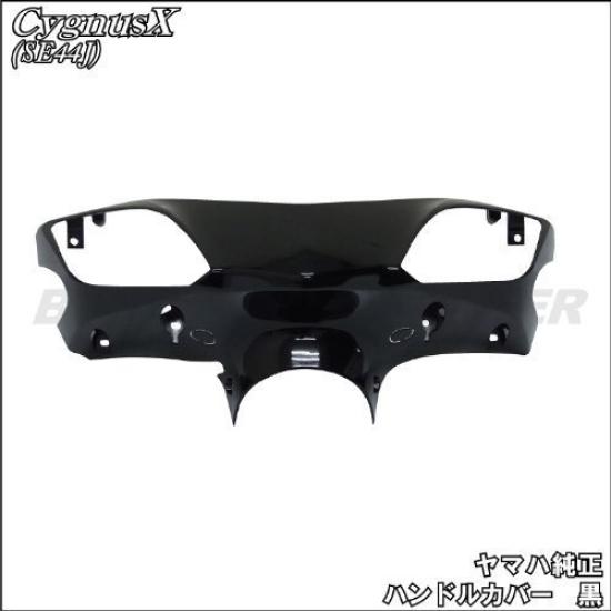 Genuine Yamaha Motor Black Handlebar Cover for Cygnus X SE44J 992110 Co., Ltd. (3rd Generation)