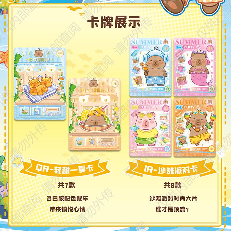 Official Genuine Capybara Comfort Time Series Card Comics, Holiday Gifts, Cute Boys and Girls Collection Toy Cards,  Box