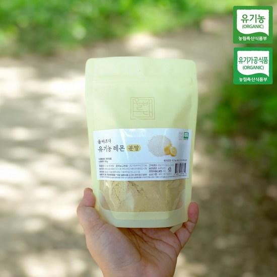 Correct Organic Lemon Powder Powder,Korean Health Food